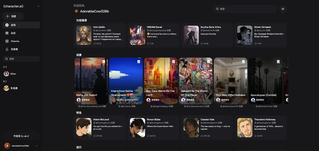 Character.AI platform interface