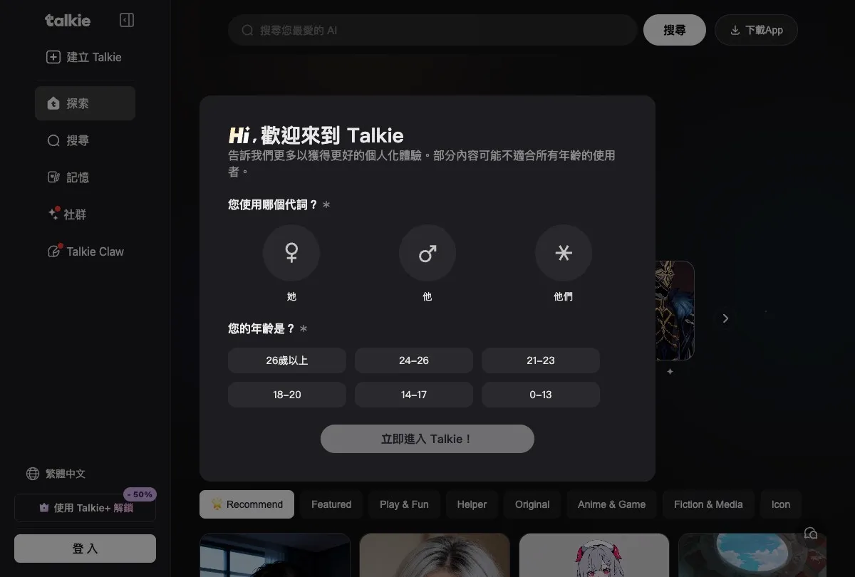 Talkie interface